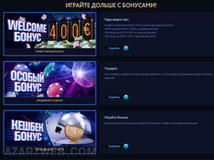 Представляем новые бонусы казино, актуальные предложения и промо-акции Представляем новые бонусы казино, актуальные предложения и промо-акции