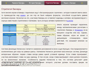Познакомьтесь с различными стратегиями баккара Познакомьтесь с различными стратегиями баккара