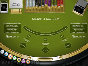 Познакомьтесь поближе с правилами казино холдема