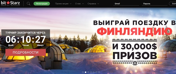 🧡BitStarz радует новостями. Мы номинированы на звание «Лучшее казино 2019», добавили слоты от Playtech и запустили суперскую акцию! 🧡BitStarz радует новостями. Мы номинированы на звание «Лучшее казино 2019», добавили слоты от Playtech и запустили суперскую акцию!