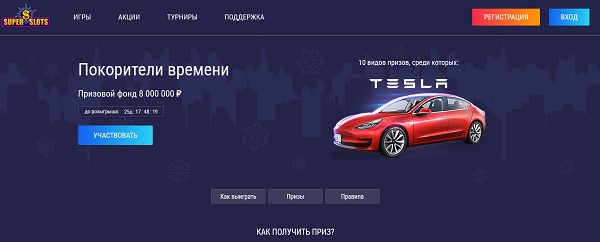 Условия участия в акции «Покорители времени» Как стать участником «Покорителей времени»