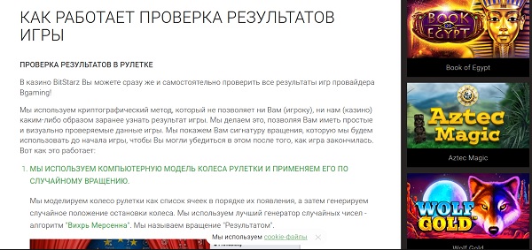 Надежная проверка честности игры Мы успешно прошли «Испытание огнем»!