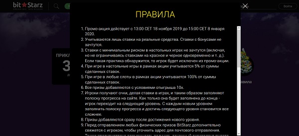 Правила в «Новогоднем приключении» Основные правила «Новогоднего приключения»